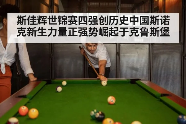snooker match