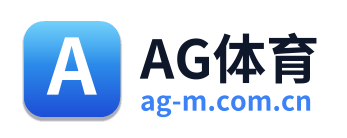 AG体育